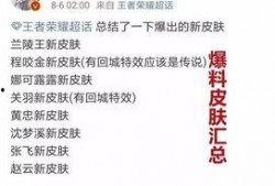 吉林主播爆料事件最新,揭秘背后真相与影响